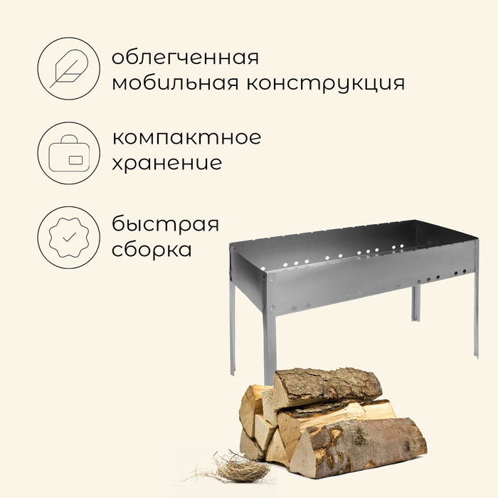 Мангал Maclay &laquo;Профи&raquo;, без шампуров, 70х30х50 см