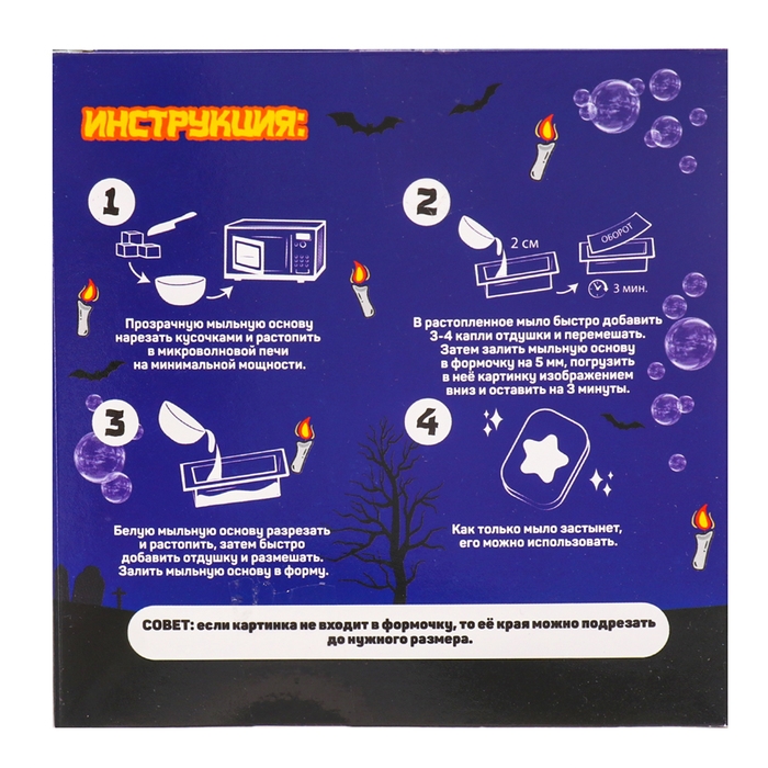 Мыло с картинкой своими руками на хэллоуин &laquo;Девочка с косичками&raquo;&lrm;&lrm;, набор для мыловарения