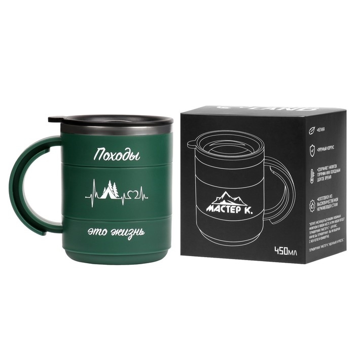 Термокружка "Мастер К" Поход "Походы - это жизнь",450 мл,сохраняет тепло 2 ч,12.5 х 10.5 см