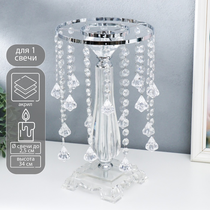 Подсвечник акрил на 1 свечу "Хрустальные капли" серебро 34х20х20 см