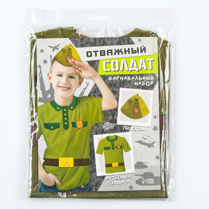 Карнавальный набор &laquo;Отважный солдат&raquo;: футболка рост 116 см, пилотка р. 54&ndash;56