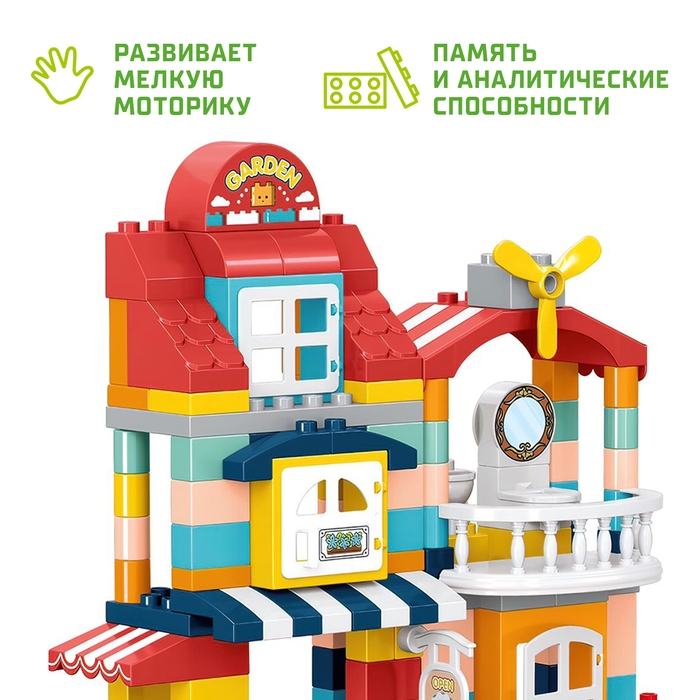 Конструктор &laquo;Загородный домик&raquo;, 2 варианта сборки, 132 детали