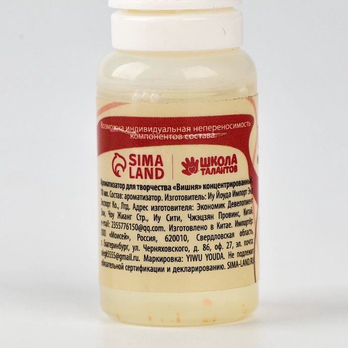 Ароматизатор для творчества &laquo;Вишня&raquo;, концентрированный, 10 мл
