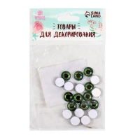 Глаза, набор 20 шт., размер 1 шт. &mdash; 1 см