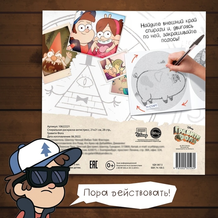 Спиральная раскраска-антистресс, 21&times;21 см, 28 стр.