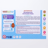 Обучающая игра &laquo;Расписание уроков&raquo;