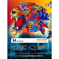 Пазл фигурный «Ягуар» Пазл фигурный «Ягуар»