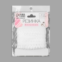 Резинка ажурная бельевая, 16 мм, 10 &plusmn; 1 м, цвет белый
