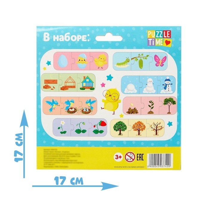 Умные пазлы &laquo;Логика&raquo;, 8 цепочек, 24 детали