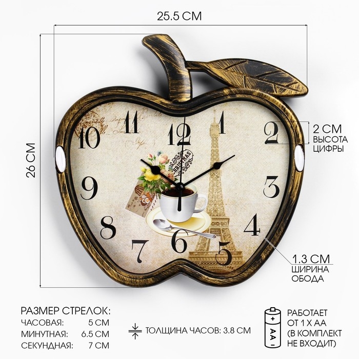 Часы настенные, серия: Кухня, Часы настенные, серия: Кухня, "Яблоко", дискретный ход, 26 х 25.5 см, АА, бронзовый