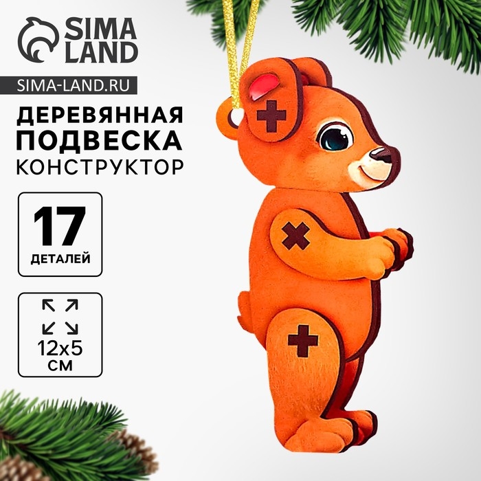 Ёлочная деревянная подвеска &laquo;Новый год! Мишка&raquo;