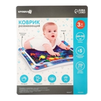 Акваковрик надувной развивающий водный коврик &laquo;Морской мир&raquo;, 68х50 см, Крошка Я