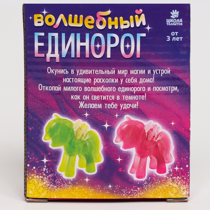 Набор археолога серия светящаяся в темноте &laquo;Единорог&raquo;, долото