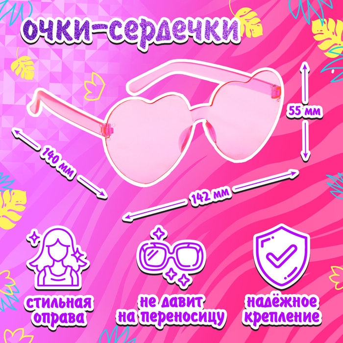 Карнавальный набор &laquo;Розовые мечты&raquo;: шляпа, очки, бандана, серьги
