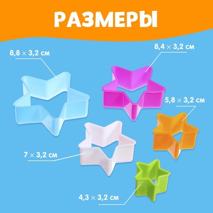 Развивающий набор &laquo;Сравни звёздочки&raquo;