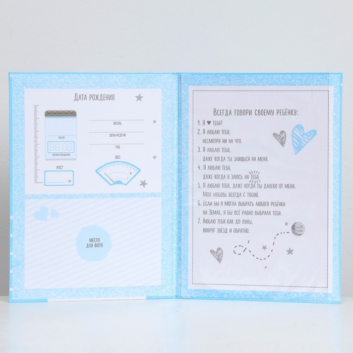 Папка для свидетельства о рождении для мальчика &laquo;Мишка&raquo;, А4