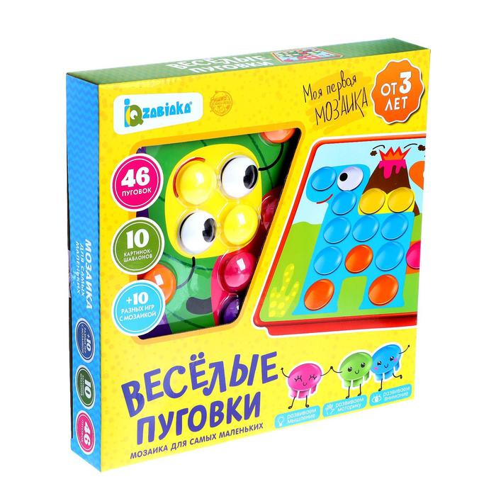 Настольная игра на логику &laquo;Весёлые пуговки&raquo;, мозаика, 46 пуговок, 10 картинок-шаблонов