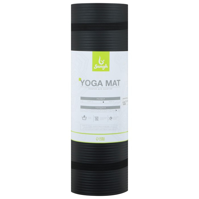 Коврик для йоги Sangh, 183&times;61&times;1 см, цвет чёрный
