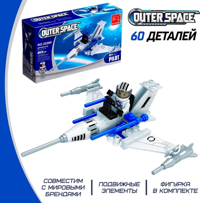 Конструктор Космос &laquo;Истребитель&raquo;, 60 деталей