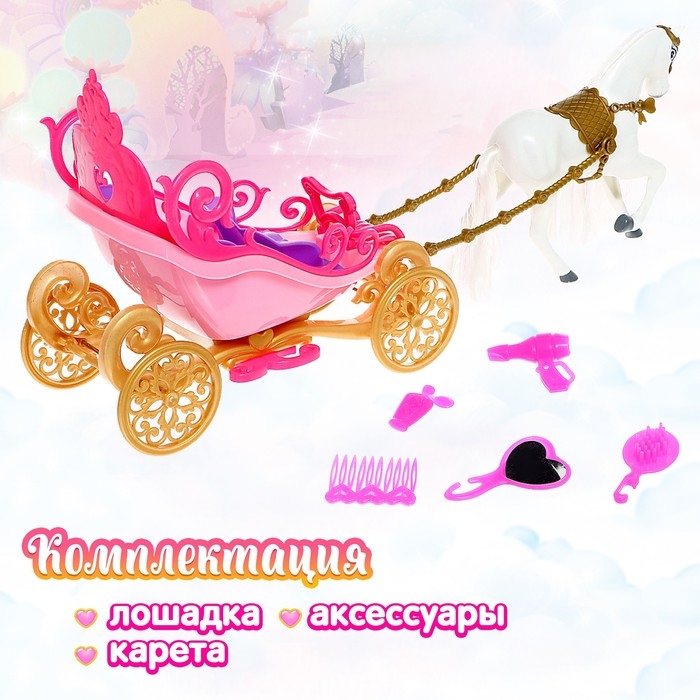 Карета для кукол &laquo;Сказка&raquo;, свет, звук