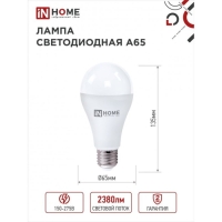 Лампа светодиодная IN HOME LED-A65-VC, 25 Вт, 230 В, Е27, 6500 К, 2380 Лм
