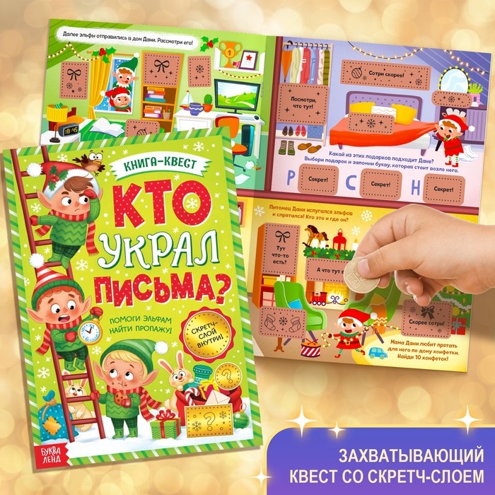 Новогодний набор &laquo;Большой подарок&raquo;, 12 книг + 2 подарка: письмо и пазл 54 элемента