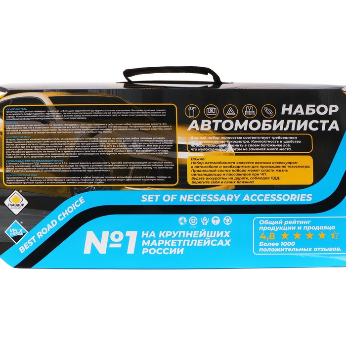 Набор автомобилиста Набор автомобилиста "ГЛАВДОР" GL-777 "Зима"