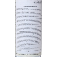 Спрей для копыт HoofBlack черный, 200 мл Спрей для копыт HoofBlack черный, 200 мл