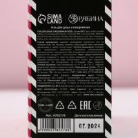 Подарочный набор ЧИСТОЕ СЧАСТЬЕ &laquo;Плачь, детка&raquo;: гель для душа виски 250 мл и ежедневник