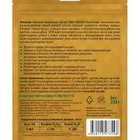 Субстрат ионитный  250 гр Класический"ZION"