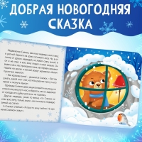 Подарочный набор на новый год с игрушкой &laquo;Мишка&raquo;, 3 в 1, книга и пазл, МИКС