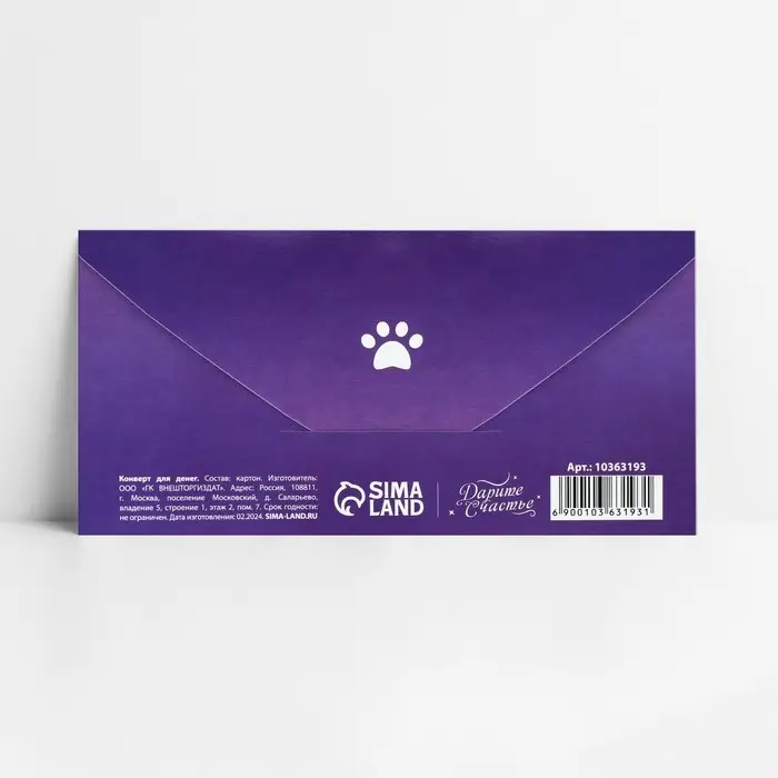 Конверт для денег &laquo;ПоздравМЯУ&raquo;, 16.5 х 8 см