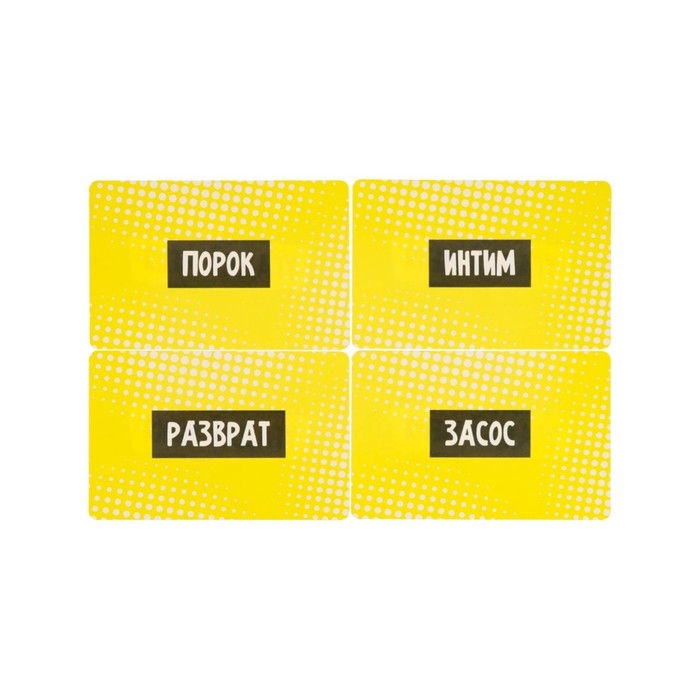 Настольная игра для взрослой компании &laquo;Угадай меня&raquo;, 55 карточек, 21+