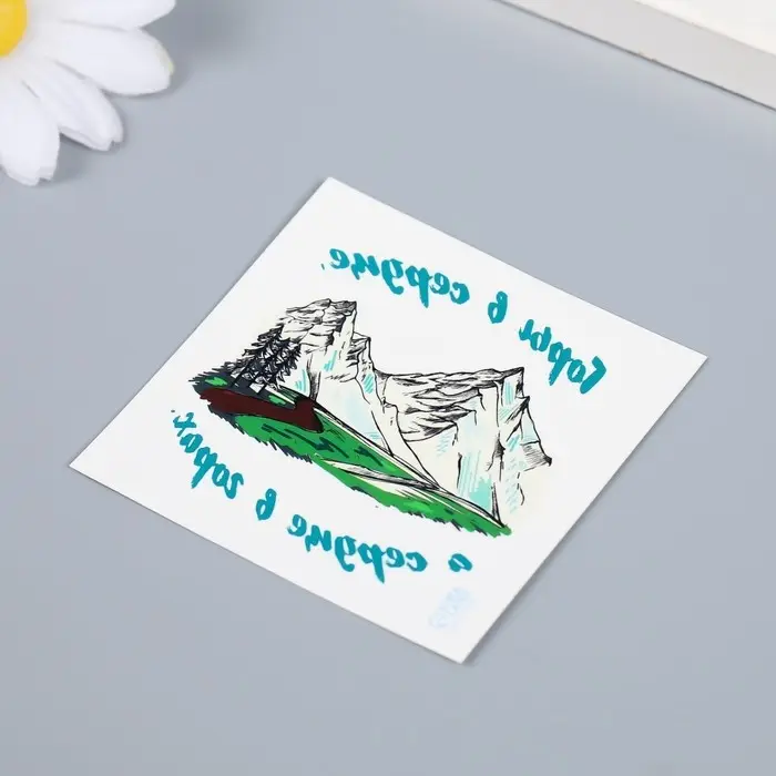 Переводная тату на тело цветная &laquo;Горы в сердце, а сердце в горах&raquo;, 6&times;6 см