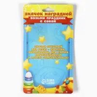 Значок с лентой "Выпускник начальной школы", 4,5 см, набор 5 шт