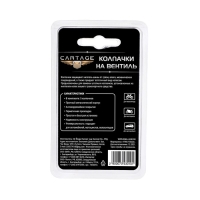 Колпачки на вентиль CARTAGE, хром, набор 5 шт