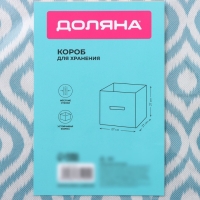 Короб для хранения Доляна &laquo;Лагуна&raquo;, 27&times;27&times;27 см, цвет бирюзовый