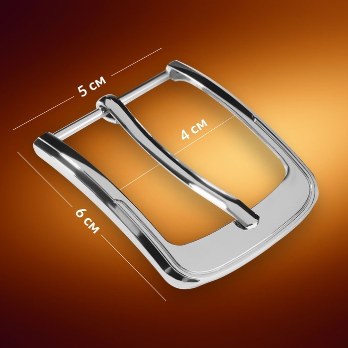 Пряжка для ремня, 6 &times; 5 см, 40 мм, цвет серебряный