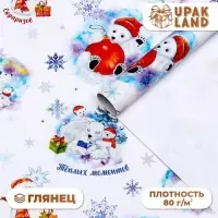Бумага упаковочная новогодняя глянцевая &laquo;Белые медведи&raquo;, 70&times;100 см