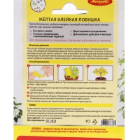 Липкие полосы "Aeroxon" от насекомых, 1 шт Липкие полосы "Aeroxon" от насекомых, 1 шт