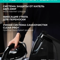 Парогенератор для глажки одежды T-PSG50