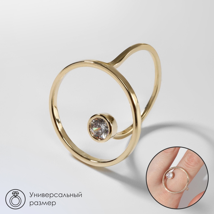 Кольцо &laquo;Тренд&raquo; круг, цвет белый в золоте, безразмерное