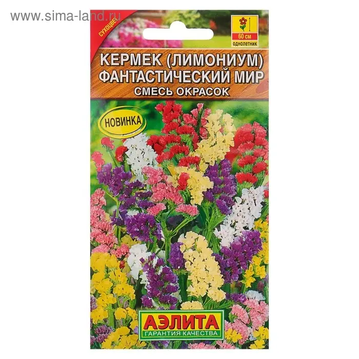Семена цветов Кермек лимониум "Фантастический мир", смесь окрасок, О, 0,1 г
