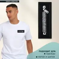 Термоаппликация &laquo;Молния&raquo;, 6&times;2.1 см, чёрная, белая