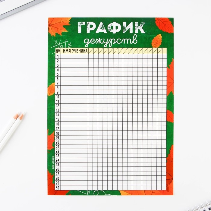 Набор для оформления классного уголка &laquo;Учителю: Осень&raquo;, формат А4, 5 листов