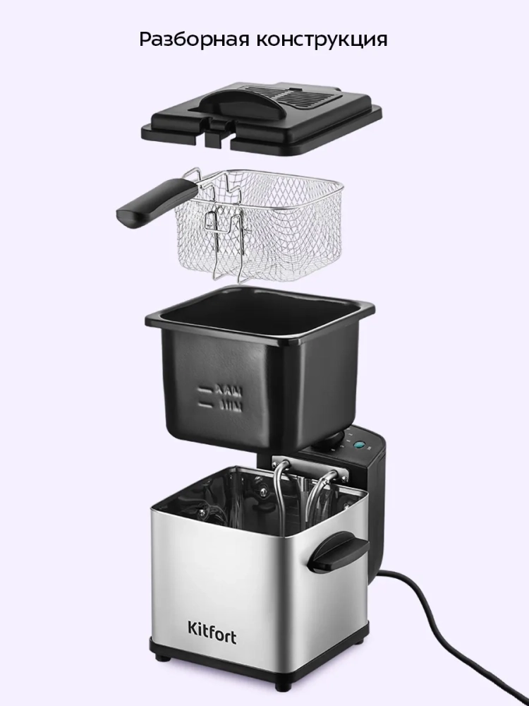 Фритюрница электрическая со съемной чашей КТ-6540 - 1000 Вт