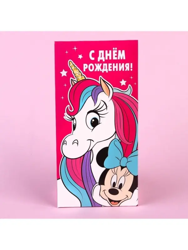 Конверт для денег &laquo;С днём рождения&raquo;, 17 х 8.5 см