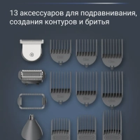 Мужской мультитриммер 15 в 1 Selectium TN9444E0