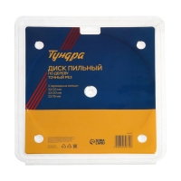 Диск пильный по дереву ТУНДРА, точный рез, 200 х 32 мм (кольца на 22,20,16), 60 зубьев