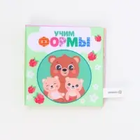 Книжка-шуршалка &laquo;Учим формы&raquo;, 12х12 см, Крошка Я